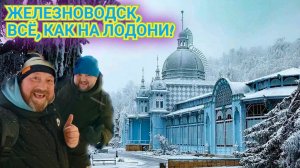 ЖЕЛЕЗНОВОДСК КАСКАДНАЯ ЛЕСТНИЦА БЮВЕТ КНИГА. ГОРА БЕСШТАУ, ЖЕЛЕЗНАЯ, СКАЛЫ СЕЛИТРЯНЫЕ, ОЗЕРО ТРИДЦАТ