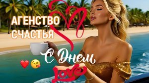 ❤️🥰 DJ GL - Агентство счастья (Премьера) история любви из серии "День влюбленных" #ГолосЛирики #4K
