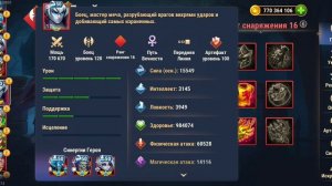 Легендарная реликвия, Дрейн