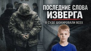 ЖИЛКИН СЛОМАЛСЯ Шокирующие подробности из зала суда по делу Паши Тифитулина