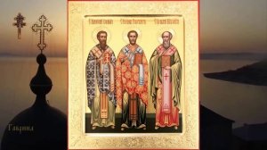 Собор вселенских учителей и святителей Василия Великого