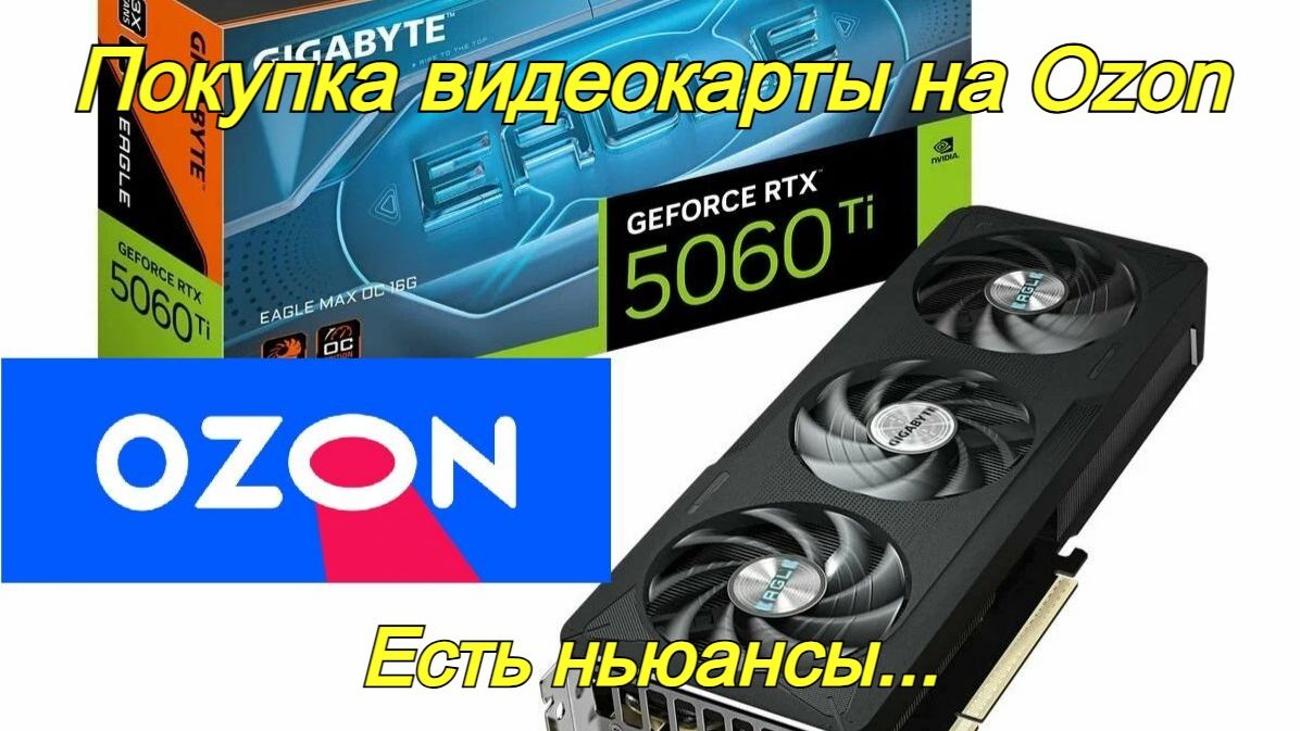 Gigabyte Видеокарта GeForce RTX 5060 8 ГБ (GV-N5060EAGLEMAX OC-8GD) покупка видеокарты на Ozon.