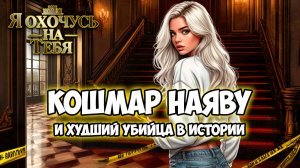 Клуб Романтики ● Я ОХОЧУСЬ НА ТЕБЯ ● Сезон 3 - Эпизод 7