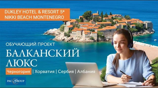 2021. Черногория. Dukley Hotel & Resort 5* и Nikki Beach Montenegro