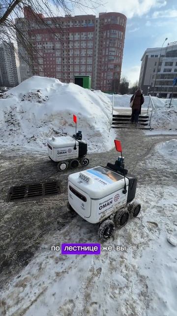 #Роботы и пандус #Ровер #Раменки #Яндекс #пандус