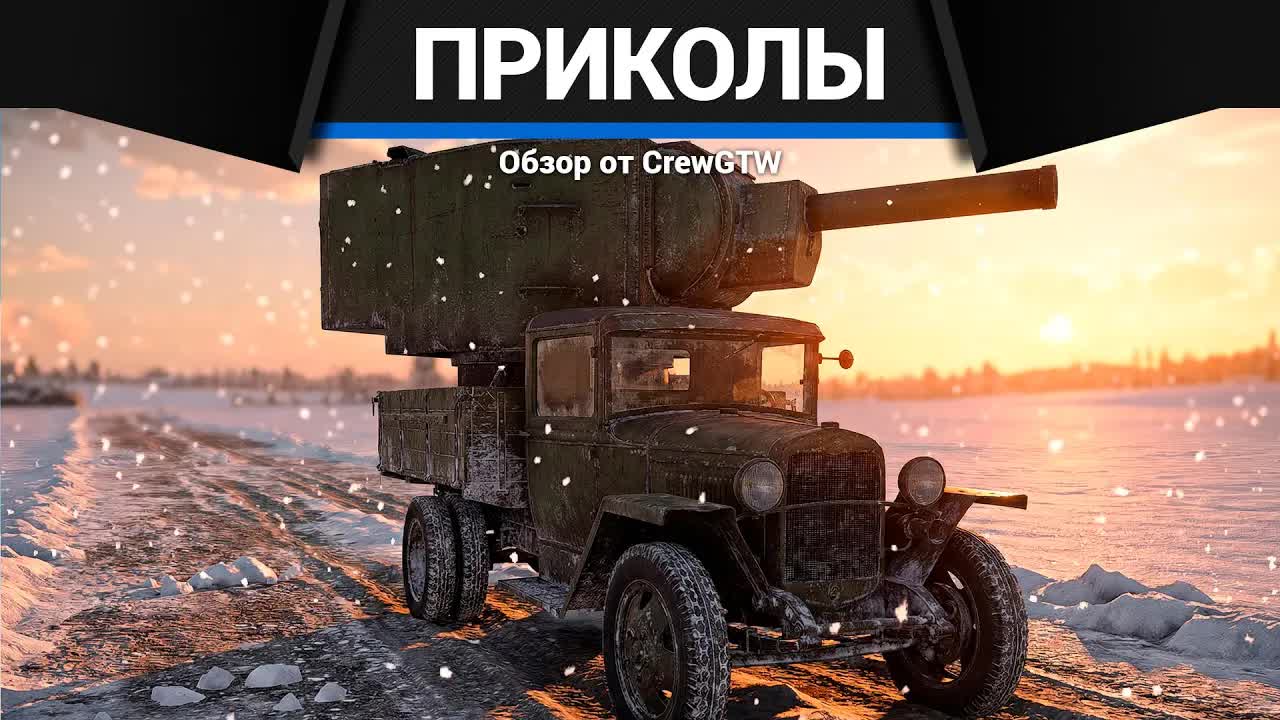 Приколы War Thunder #36 | War Thunder Random Moments #36 смотреть онлайн