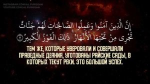 Красивое чтение Корана Сура Аль-Бурудж (Башни) Чтец: Мухаммад Тарик