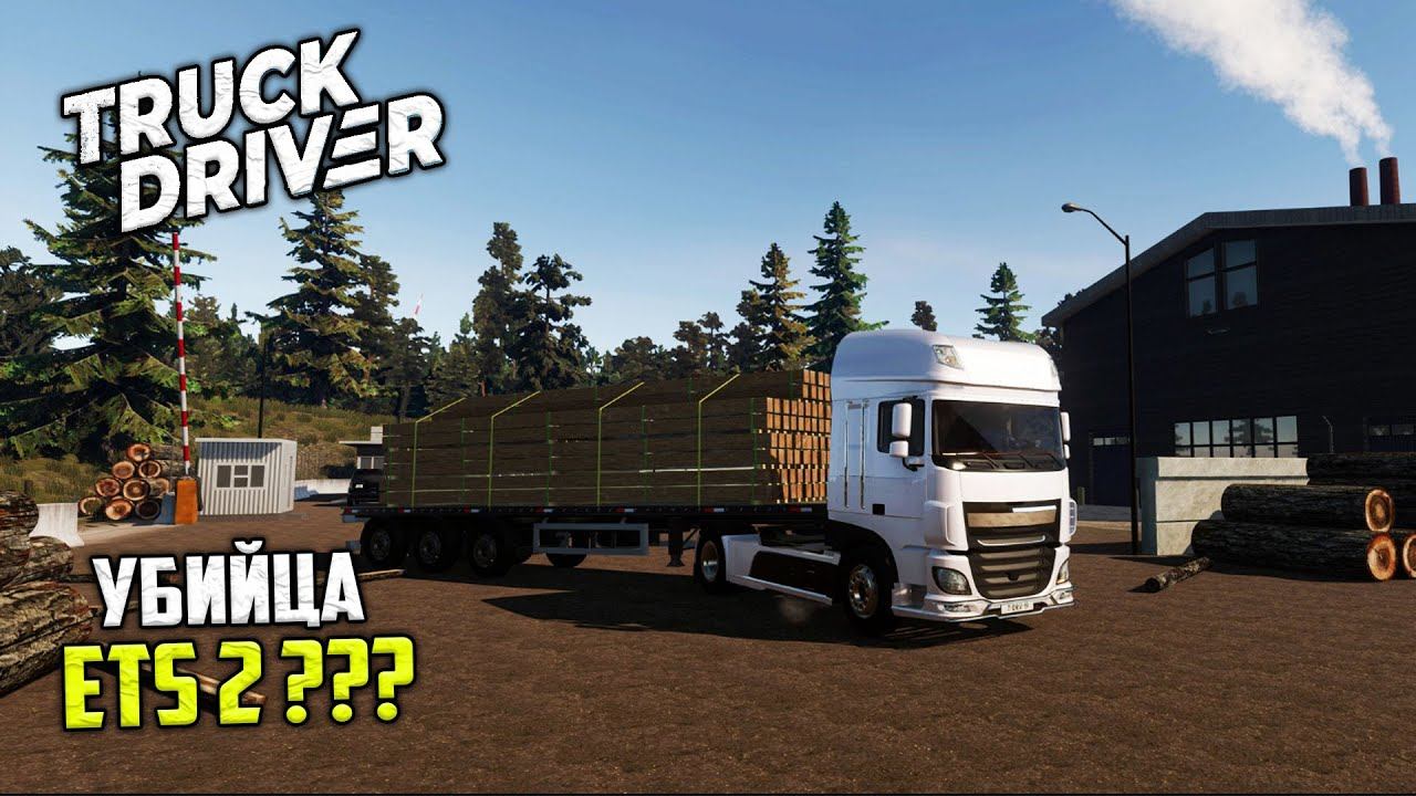 Truck Driver убийца Euro Truck Simulator 2 смотреть онлайн