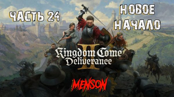 Буря | Kingdom Come: Deliverance 2 (2025, PC) #24