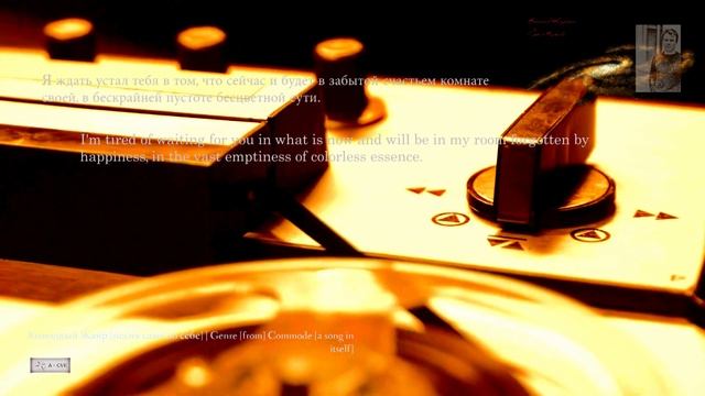 [КЖ_GC] Сквозь сумрак стен_ Композитор В. Казарин | Through the gloom of the walls_ Composer Kazarin