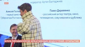 Ростов сегодня: дневной выпуск. 9 февраля 2026