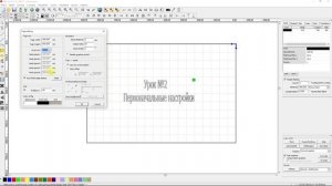 RDWorks 8.01.41 Урок 2 первоначальные настройки, параметры листа