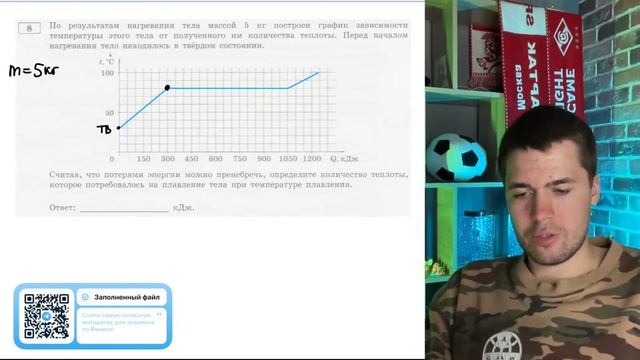 По результатам нагревания тела массой 5 кг построен график зависимости температуры этого - №20470 смотреть онлайн