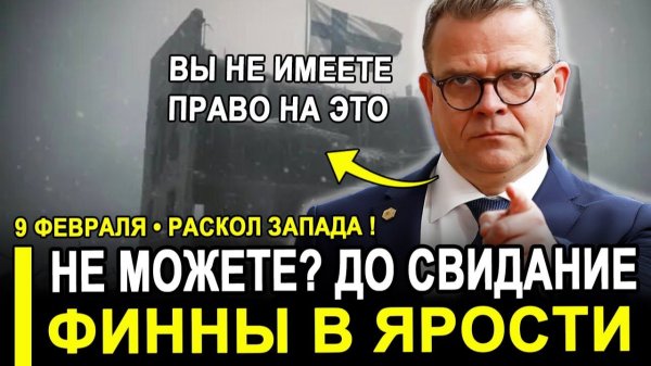 Вот и всё...Попали в ловушку:Хазин предсказал неизбежный финал.