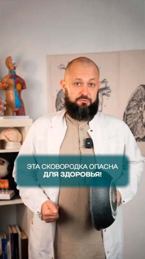 Эта сковородка ОПАСНА для здоровья!