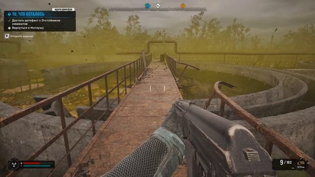 сталкер 2 то что осталось (как взять артефакт и деньги) достать артефакт с отстойников химикатов смотреть онлайн