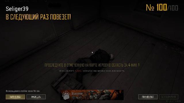 PLAYERUNKNOWN'S BATTLEGROUNDS 2026.02.07 - 20.44.17.25.Смерть.DVR смотреть онлайн