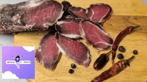 Сыровяленое мясо Как сделать дома