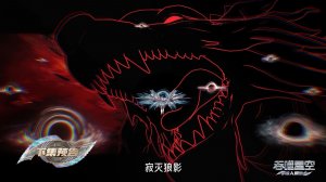 Пожиратель звёзд 211 (превью)