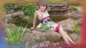 Елена Карпук - Я так любила