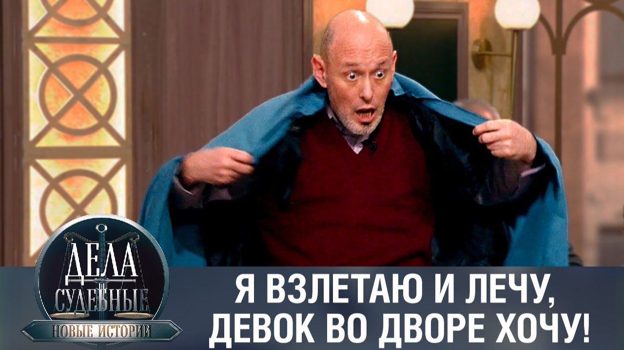 Дела судебные с Еленой Кутьиной. Новые истории. Эфир от 14.02.24 смотреть онлайн