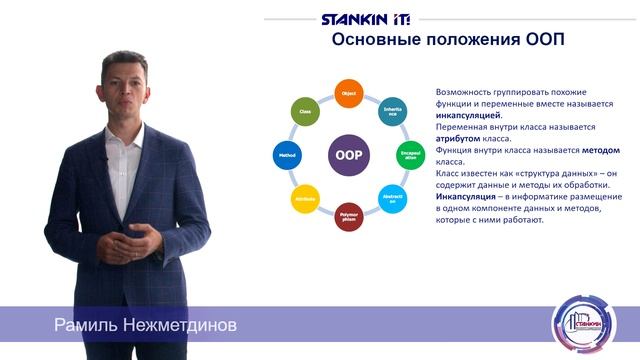 Классы в языке Python смотреть онлайн