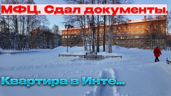 Как зарегистрировать недвижку ? 2026 год .Цена. /Квартира с торгов.