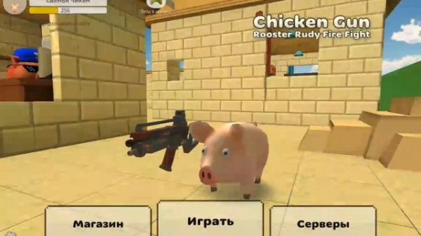 ОБНОВА 5.1.0 В ЧИКЕН ГАНЕ?!?!