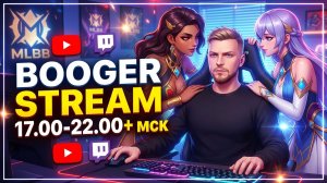MLBB от BOOGER мифический бессмертный ранг