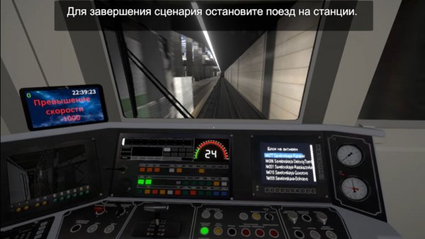 Metro simuliator  Перегнали поезд! Мразотное поведение диспетчера!