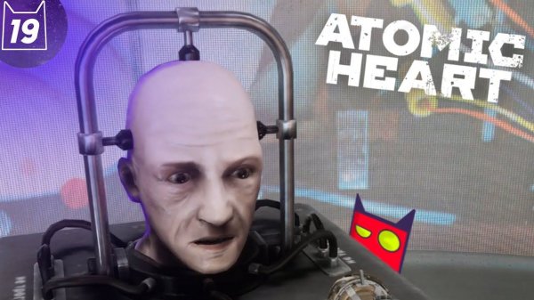 Atomic Heart |10| ERROR (\_/)
