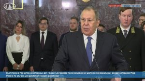 Выступление С.В.Лаврова и церемония возложения цветов к мемориальным доскам по случаю Дня дипломата