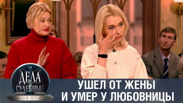 Дела судебные с Дмитрием Агрисом. Деньги верните! Эфир от 08.02.24