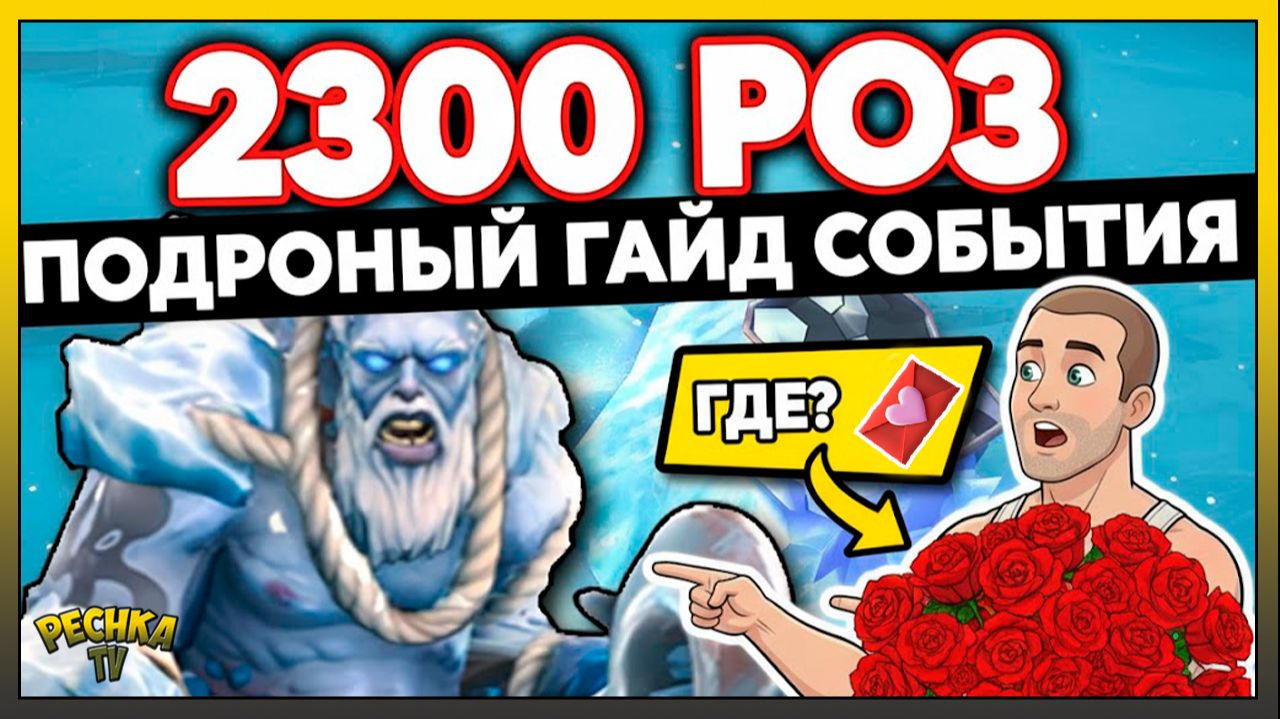 2300 РОЗ ЗА ОДИН РАЗ! 🌹 Секретный фарм «Сердечной лихорадки» в LDoE смотреть онлайн