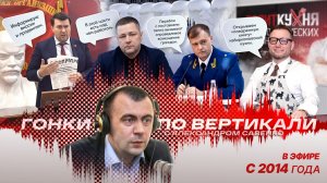 «Гонки по вертикали»: Месяц под знаком кризиса ЖКХ