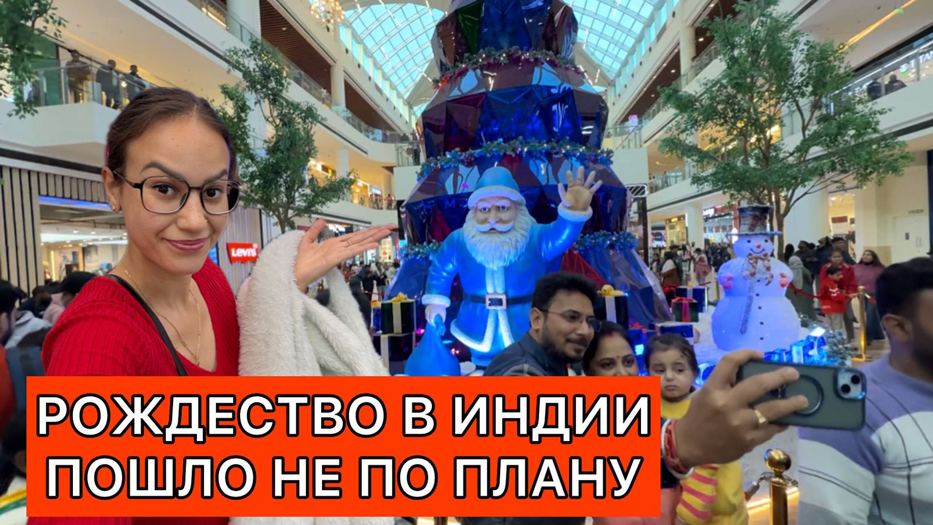 Рождество в Индии: Ожидания и реальность. Обманула мужа, чтобы купить бабушке носки смотреть онлайн