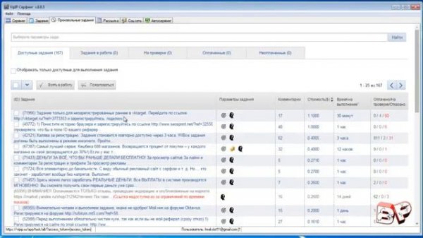 Vipip.ru заработок на автомате. Vipip обзор,автосерфинг, зар