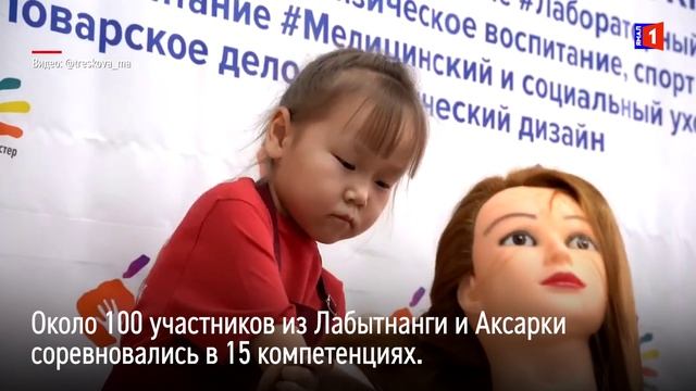 В Приуралье завершился V муниципальный этап Чемпионата «Юный мастер» смотреть онлайн