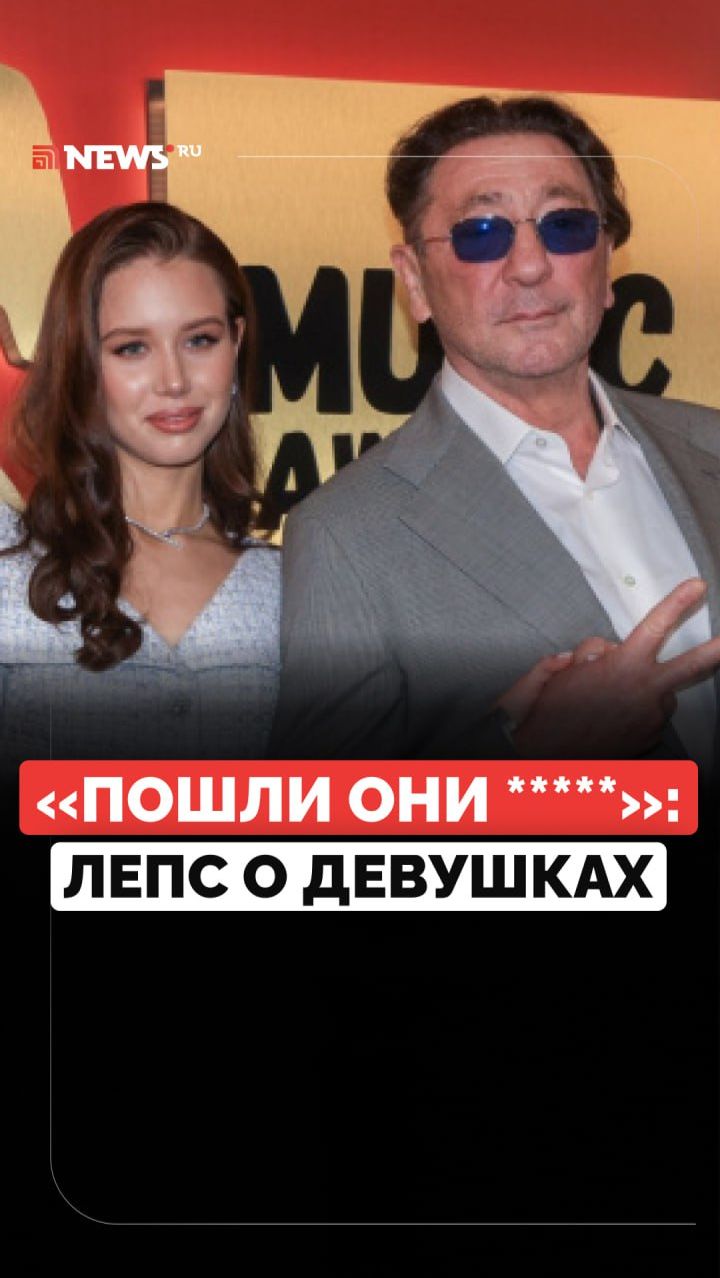 Разочаровался в девушках? Лепс резко высказался об отношениях смотреть онлайн