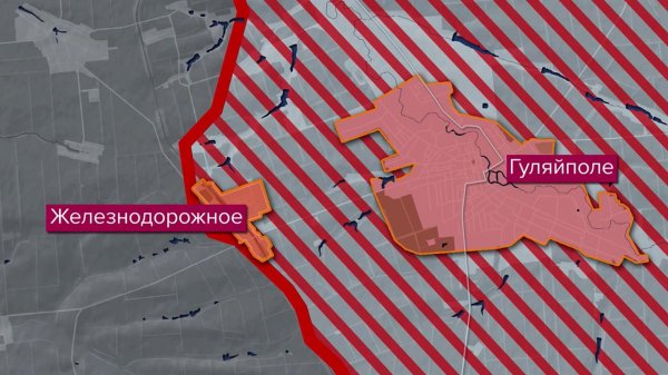 Бойцы группировки "Восток" освободили Железнодорожное в Запорожской области.