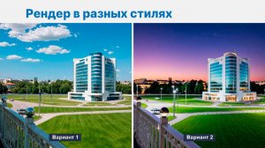 О курсе визуализация в Нейросети для архитектуры #нейросетьрендер #нейросетьвизуализация