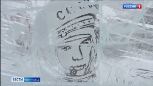 Ледяная скульптура с Гагариным напомнила костромичам о заветной детской мечте