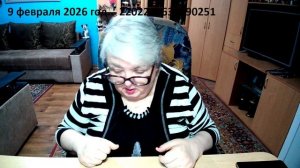 9 февраля 2026 гол-2