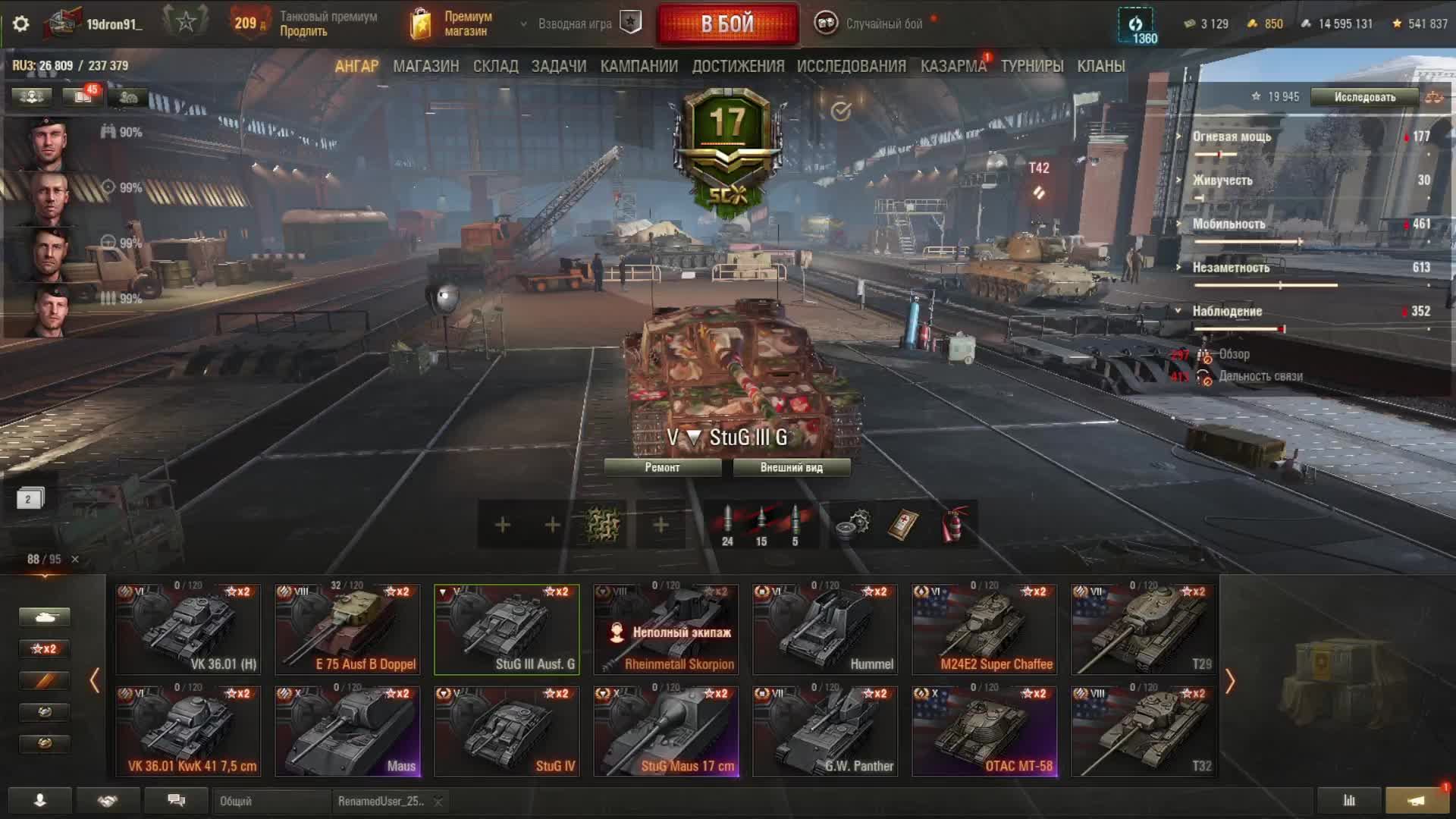 Страдания в вечернем рандоме. Мир Танков смотреть онлайн