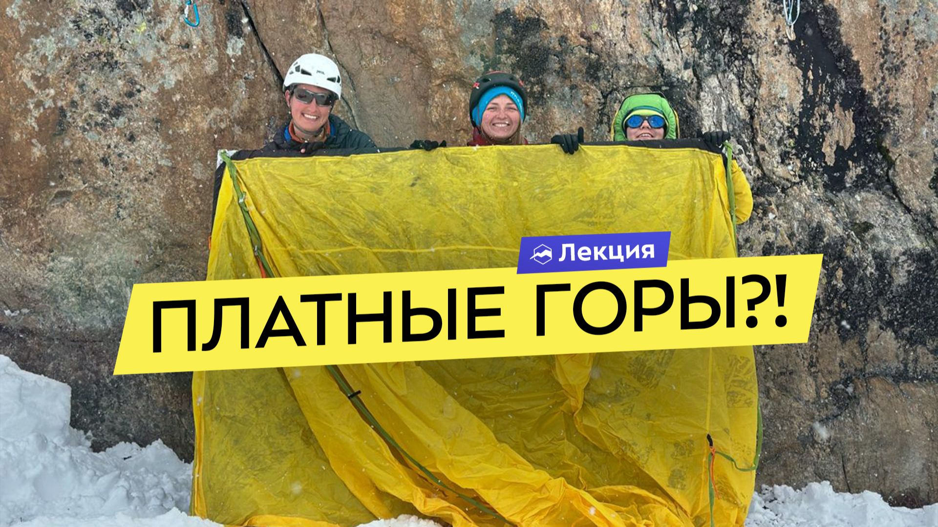 Альпинизм в Индии: опыт российской команды. Сложности, маршруты, первопрохождения