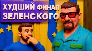 ЗЕЛЕНСКОМУ ПОРА ЗАКАНЧИВАТЬ! Арти ГРИН - ПУТЬ К МИРУ ЧЕРЕЗ РАССТРЕЛЫ!? ГЛАВНЫЙ ВОПРОС К БУДАНОВУ