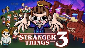 Очень странные дела. 3 сезон. Анимационный обзор сезона