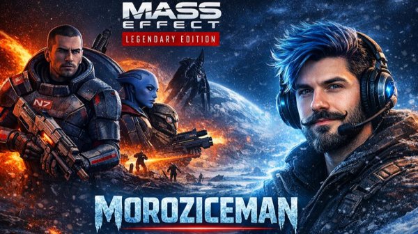 Mass Effect Legendary Edition | Стрим 1