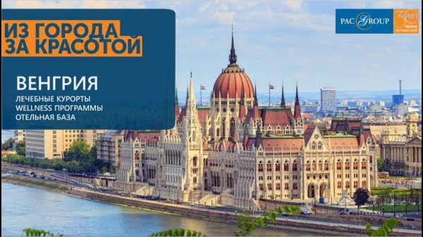 2020. Венгрия