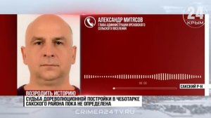 Десять исторических зданий в Крыму могут отреставрировать к 2030 году